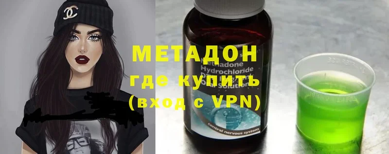 Метадон methadone  Калач 