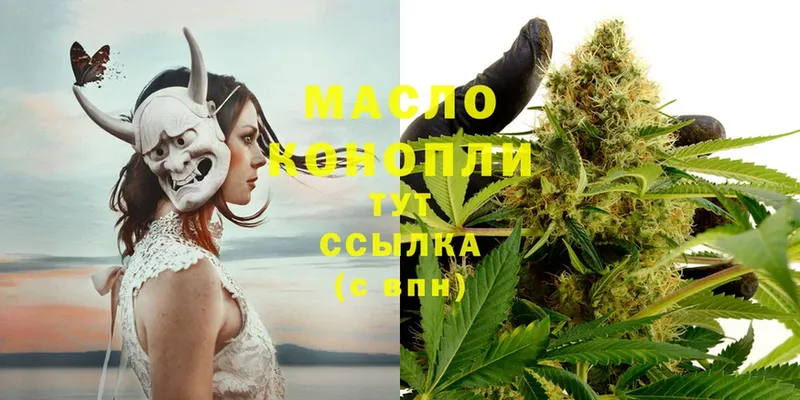 ТГК THC oil  Калач 